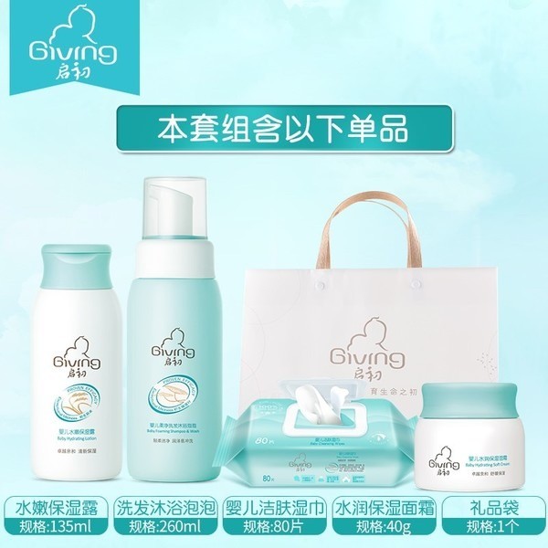 启初婴儿洗护用品